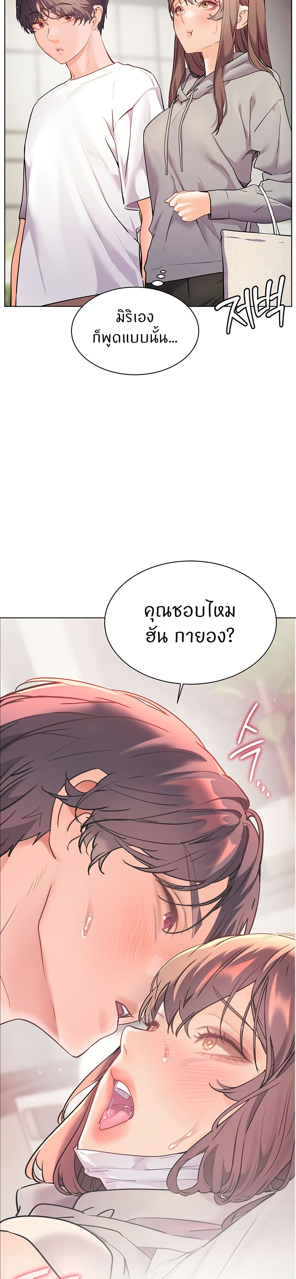 ความพยายามของครู ตอนที่ 39 หน้า 38 - โดจินแปลไทย
