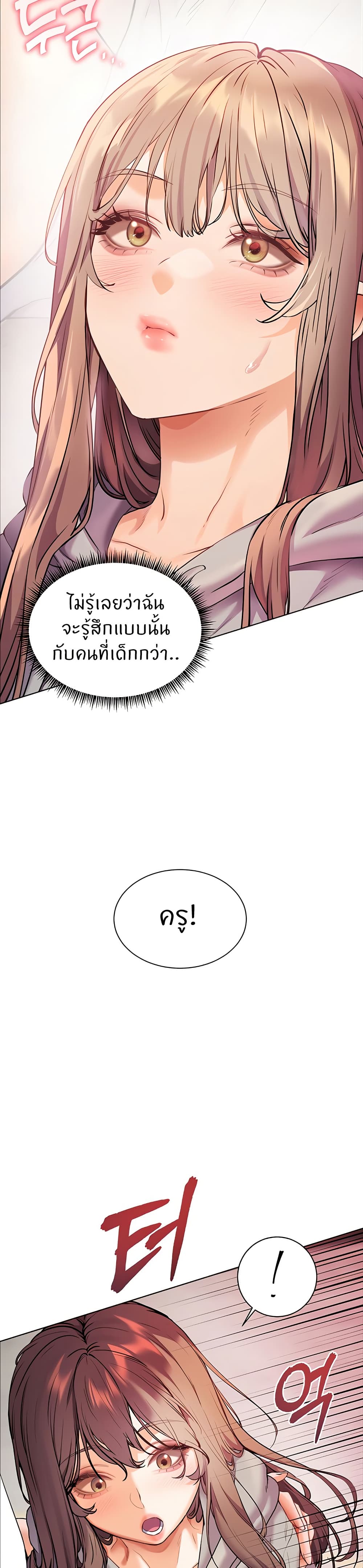ความพยายามของครู ตอนที่ 39 หน้า 39 - โดจินแปลไทย
