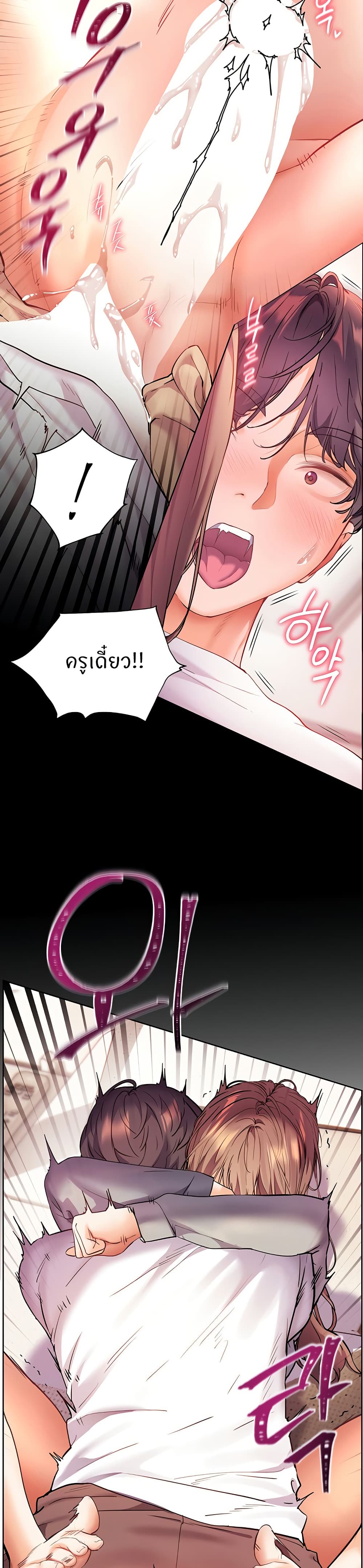 ความพยายามของครู ตอนที่ 39 หน้า 4 - โดจินแปลไทย