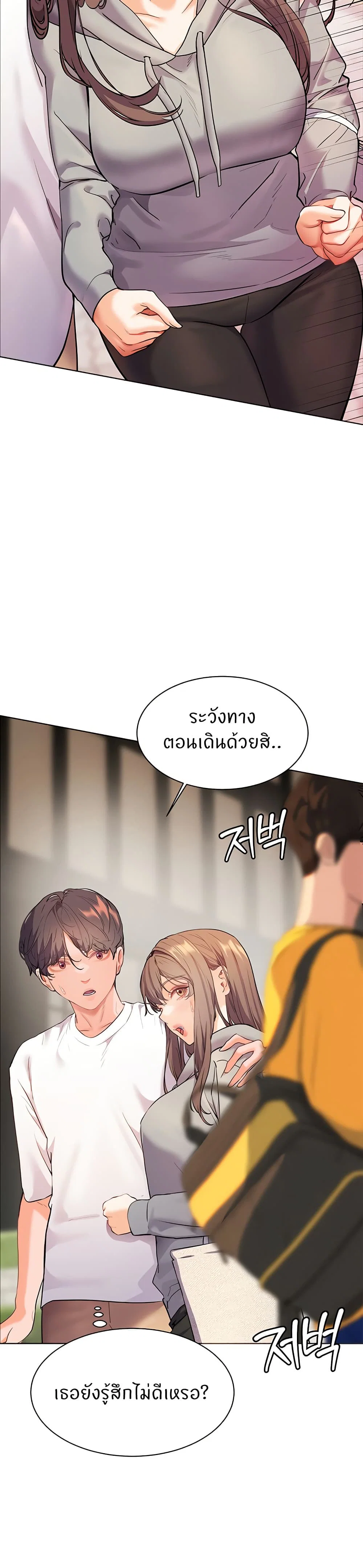 ความพยายามของครู ตอนที่ 39 หน้า 40 - โดจินแปลไทย