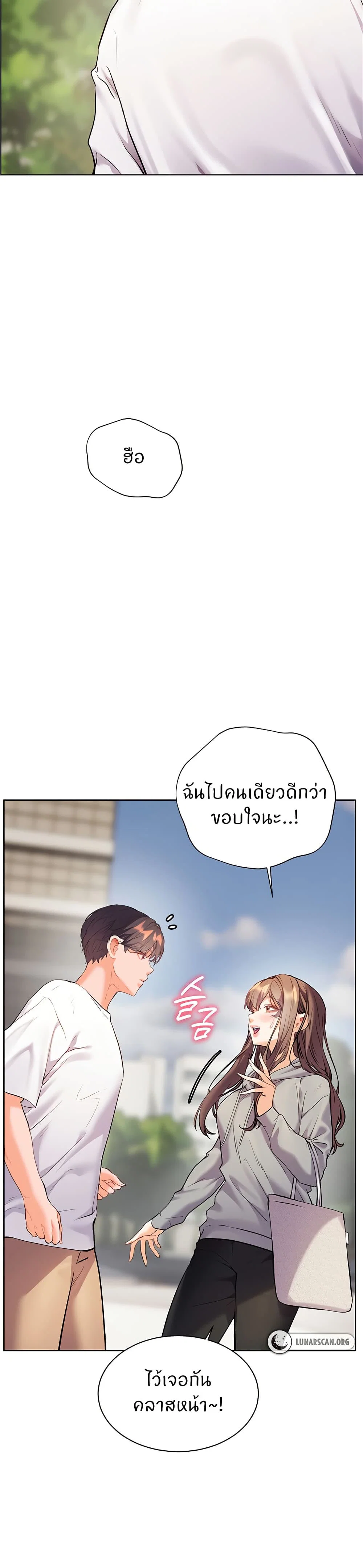 ความพยายามของครู ตอนที่ 39 หน้า 42 - โดจินแปลไทย