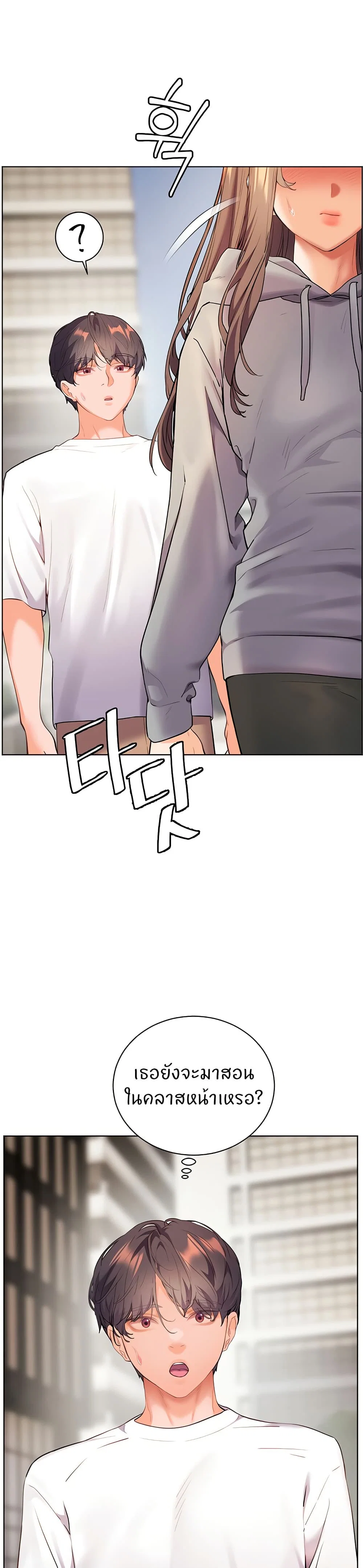 ความพยายามของครู ตอนที่ 39 หน้า 43 - โดจินแปลไทย