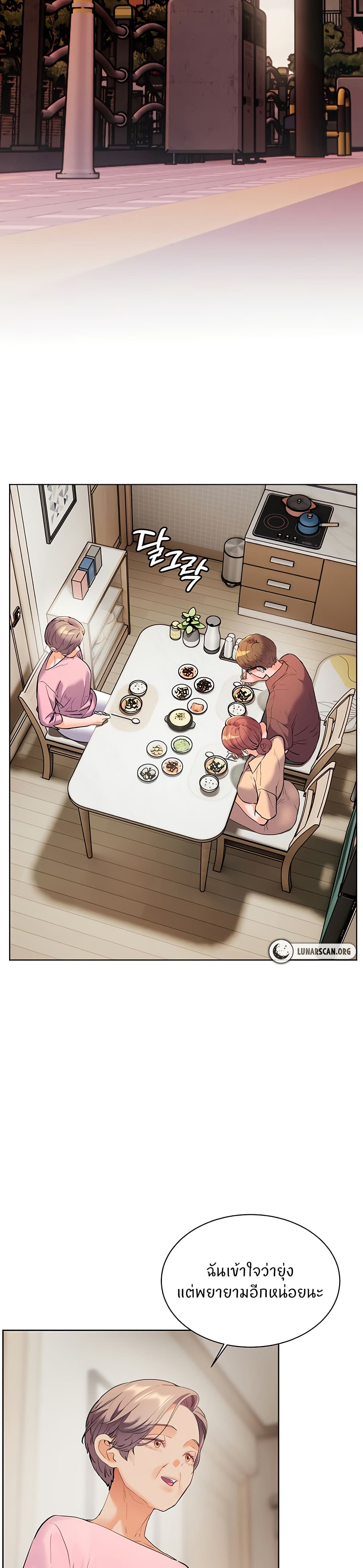 ความพยายามของครู ตอนที่ 39 หน้า 46 - โดจินแปลไทย
