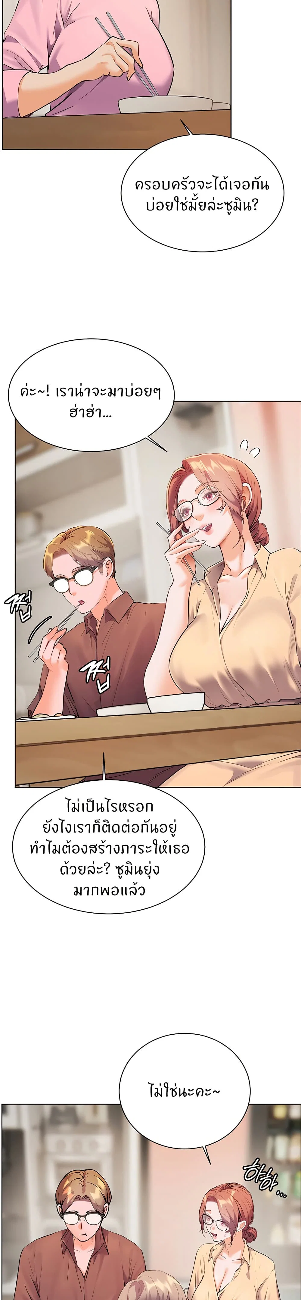 ความพยายามของครู ตอนที่ 39 หน้า 47 - โดจินแปลไทย