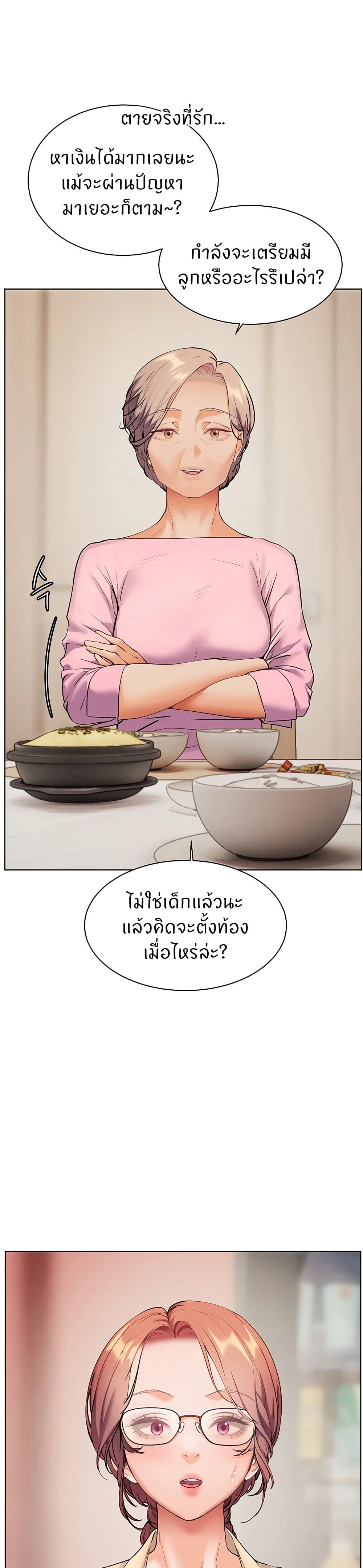 ความพยายามของครู ตอนที่ 39 หน้า 49 - โดจินแปลไทย