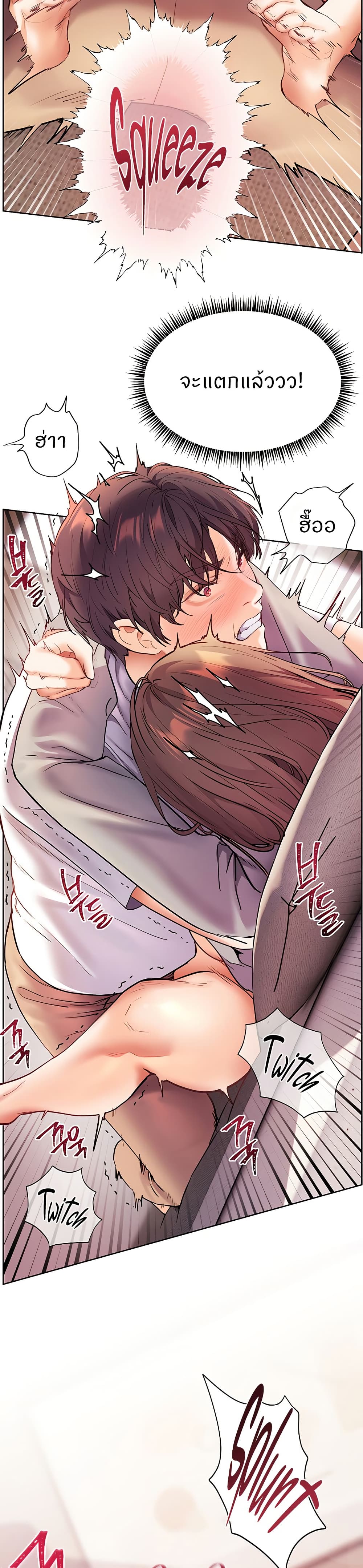 ความพยายามของครู ตอนที่ 39 หน้า 5 - โดจินแปลไทย