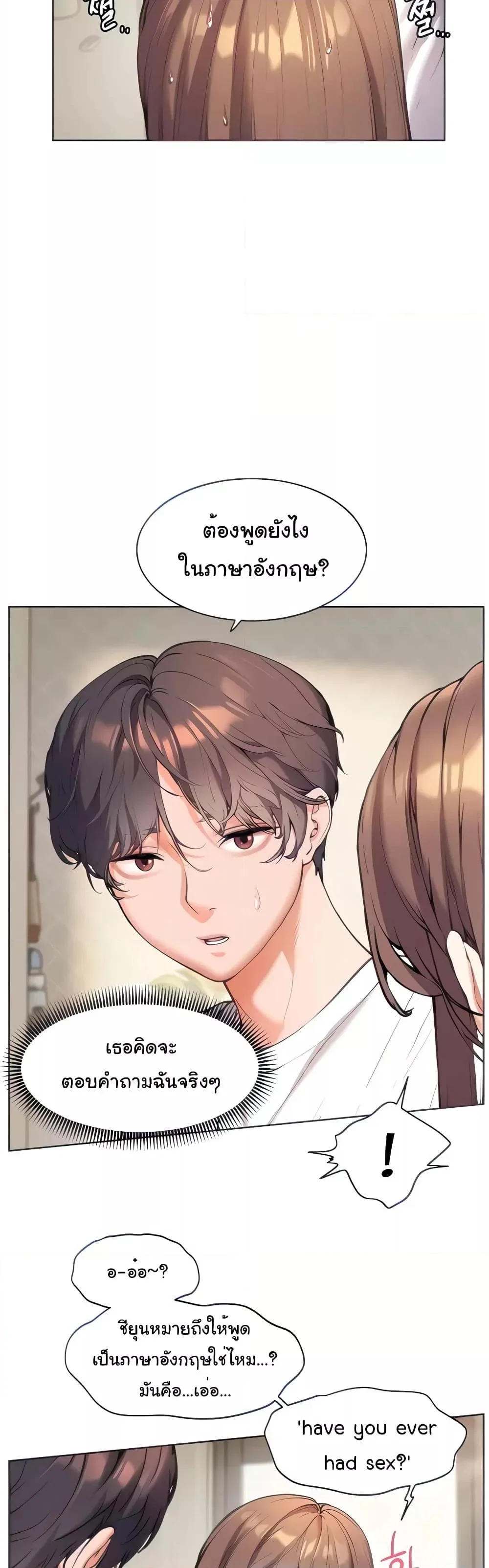 ความพยายามของครู ตอนที่ 4 หน้า 11 - โดจินแปลไทย