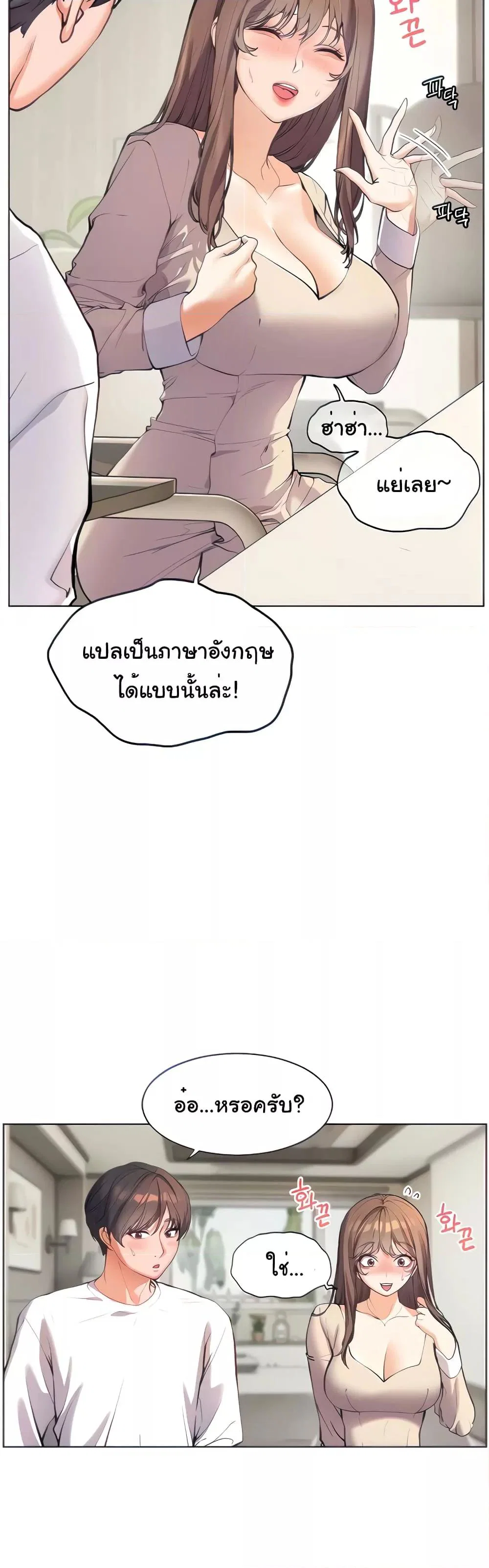 ความพยายามของครู ตอนที่ 4 หน้า 12 - โดจินแปลไทย