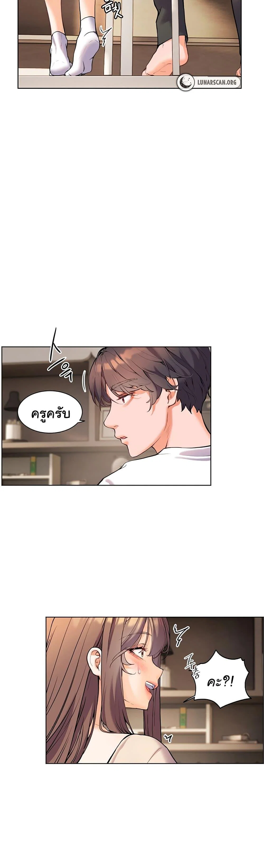 ความพยายามของครู ตอนที่ 4 หน้า 16 - โดจินแปลไทย