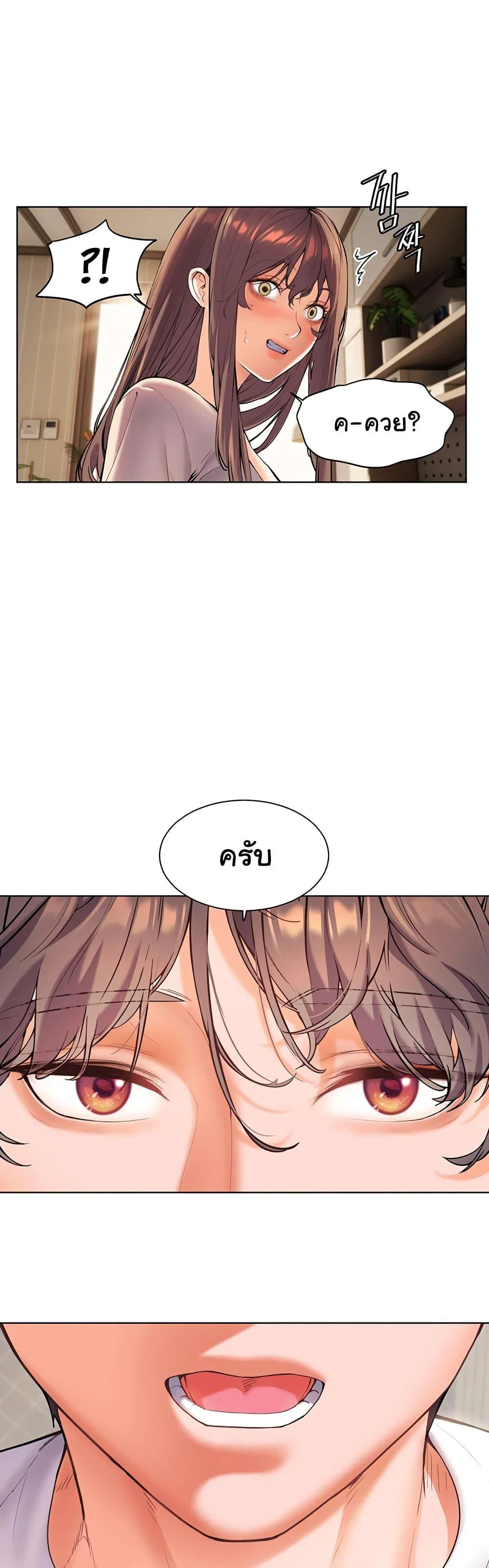 ความพยายามของครู ตอนที่ 4 หน้า 18 - โดจินแปลไทย