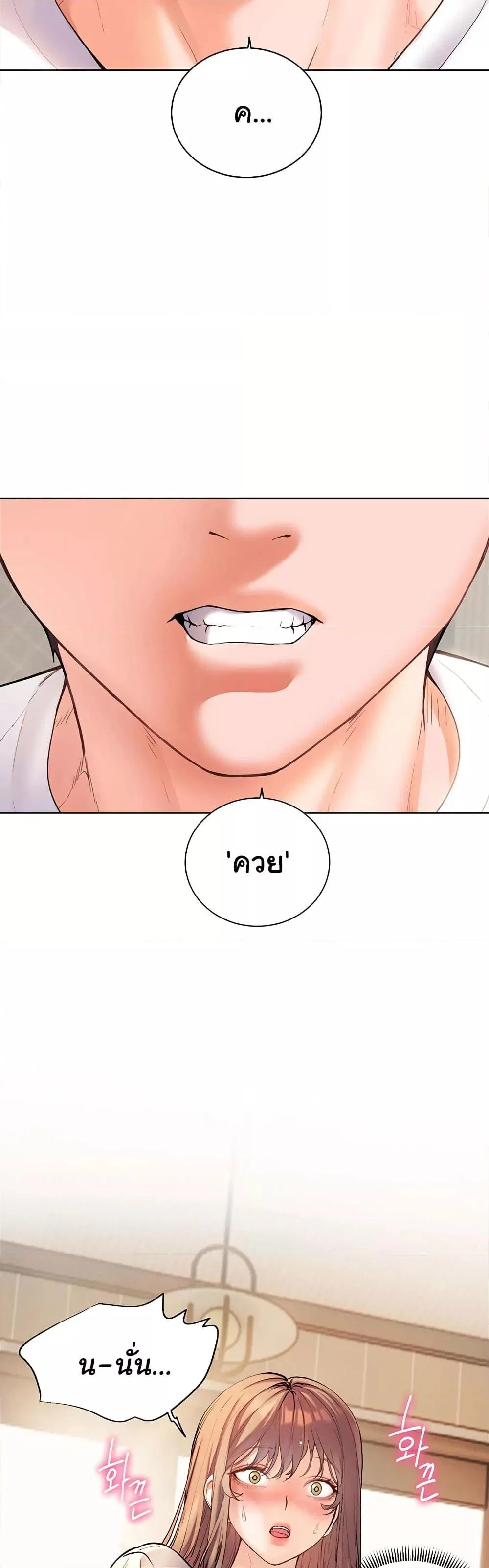 ความพยายามของครู ตอนที่ 4 หน้า 19 - โดจินแปลไทย