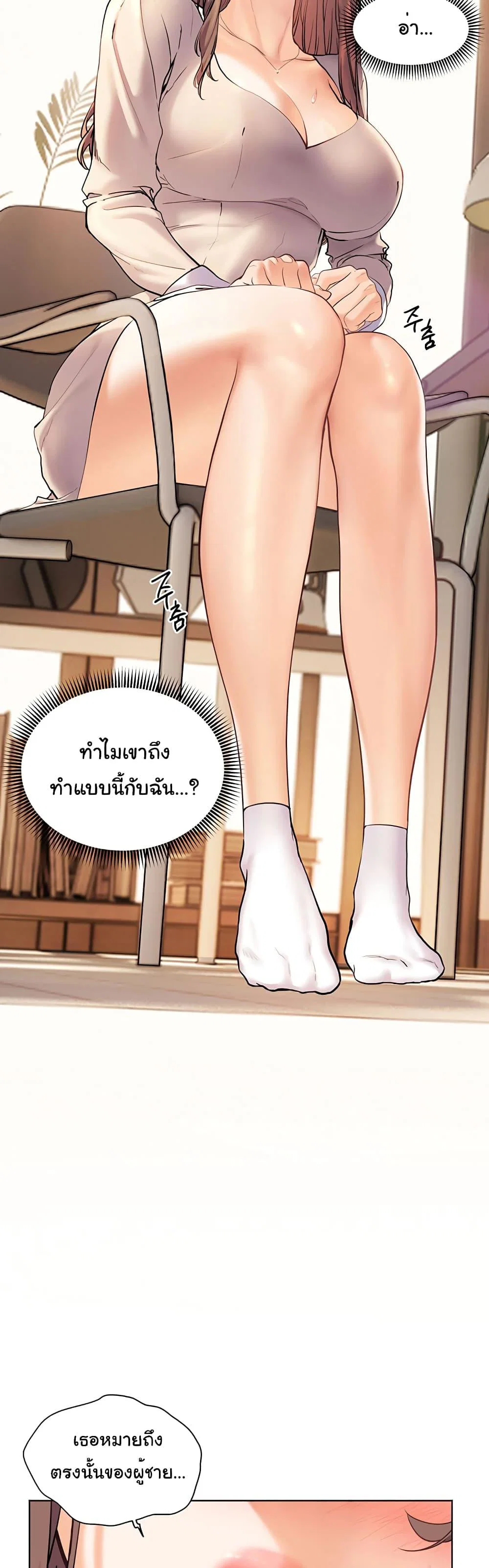 ความพยายามของครู ตอนที่ 4 หน้า 20 - โดจินแปลไทย