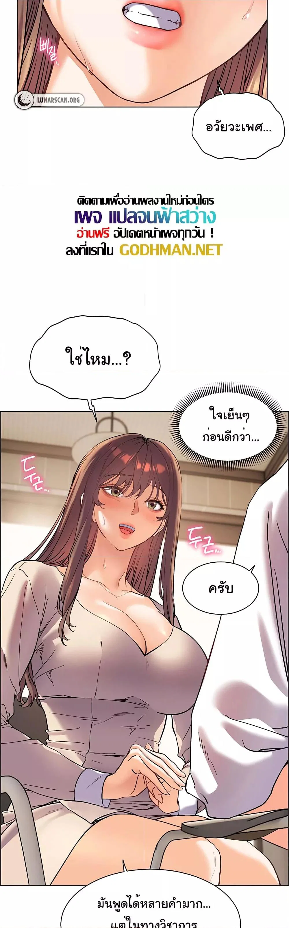 ความพยายามของครู ตอนที่ 4 หน้า 21 - โดจินแปลไทย