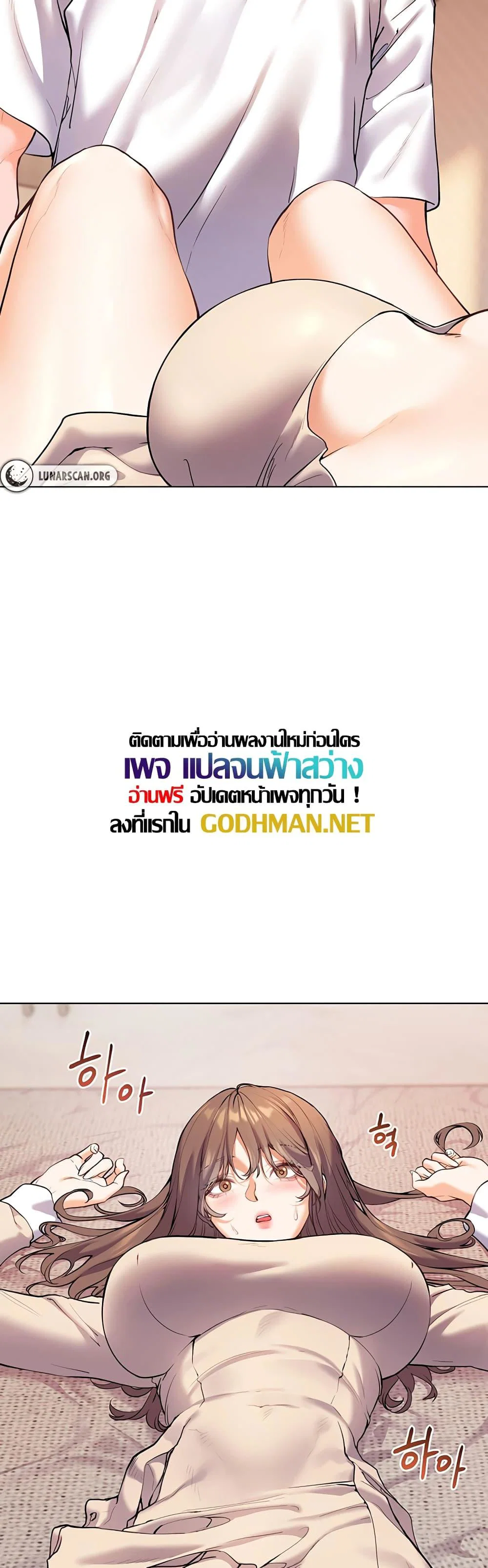 ความพยายามของครู ตอนที่ 4 หน้า 33 - โดจินแปลไทย