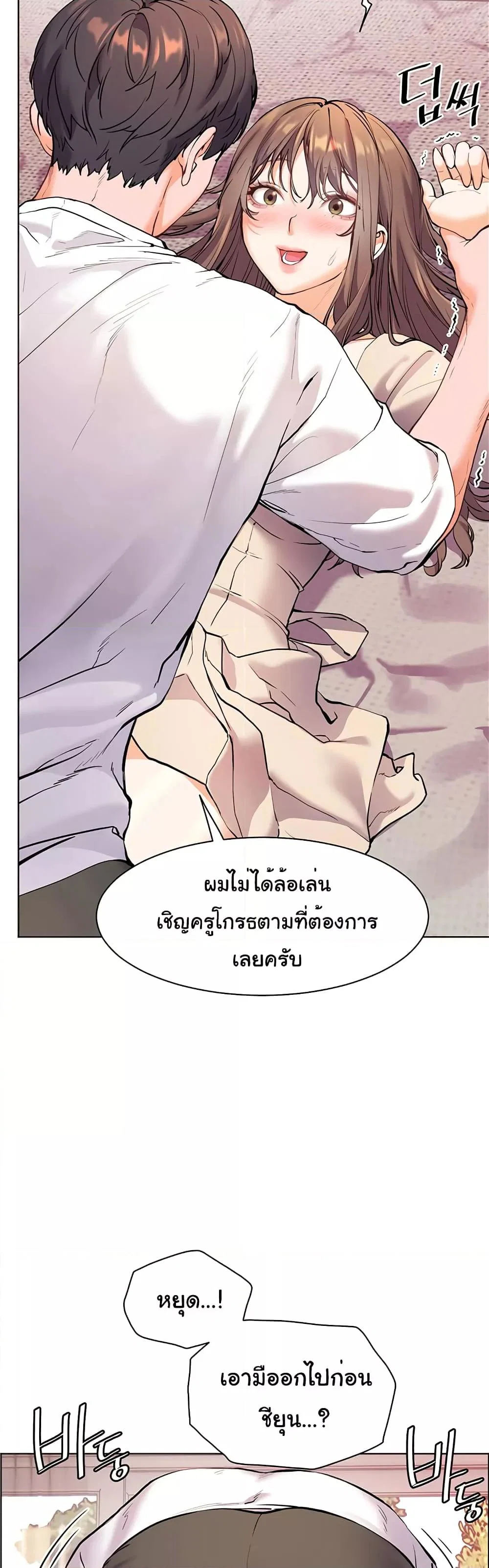 ความพยายามของครู ตอนที่ 4 หน้า 37 - โดจินแปลไทย