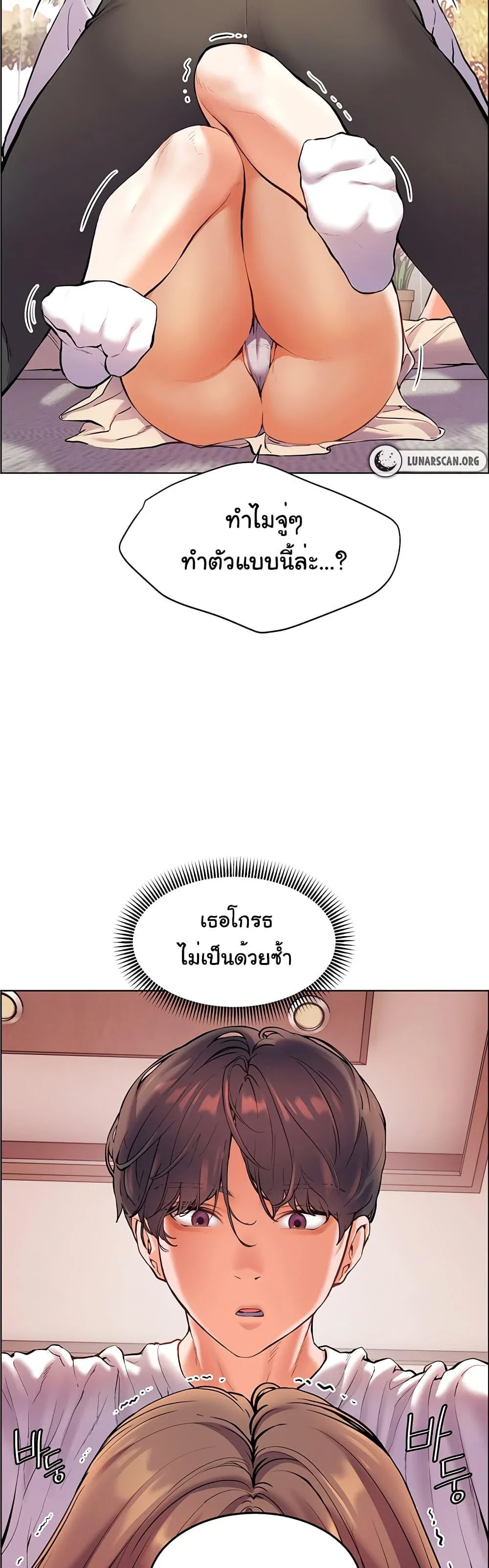 ความพยายามของครู ตอนที่ 4 หน้า 38 - โดจินแปลไทย