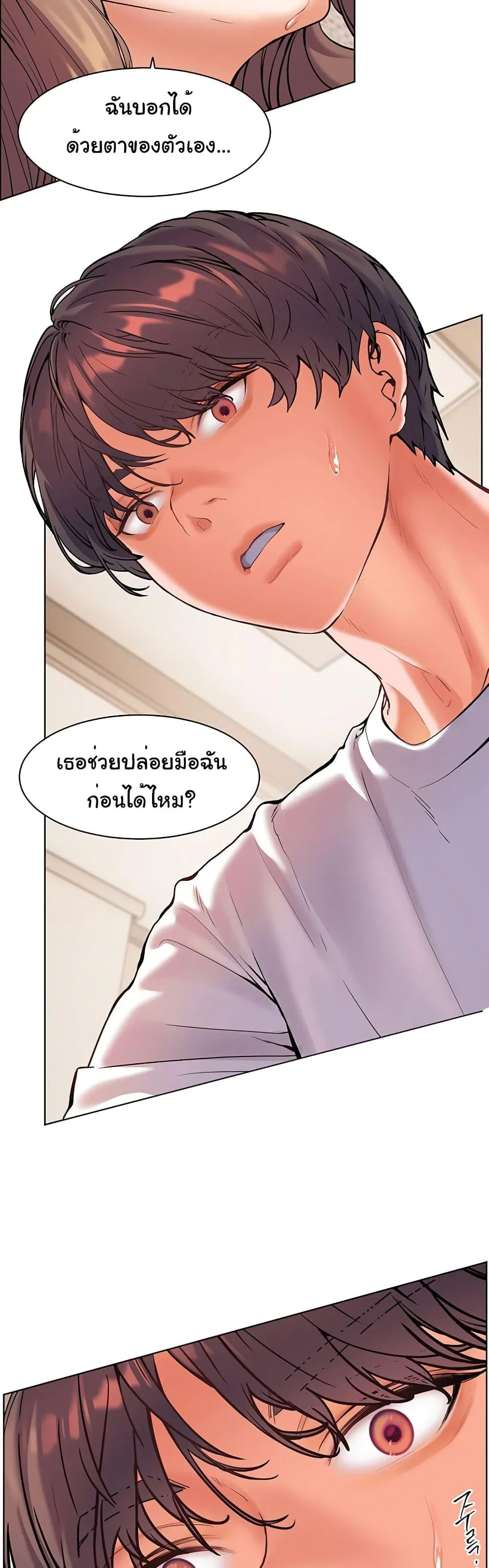 ความพยายามของครู ตอนที่ 4 หน้า 43 - โดจินแปลไทย