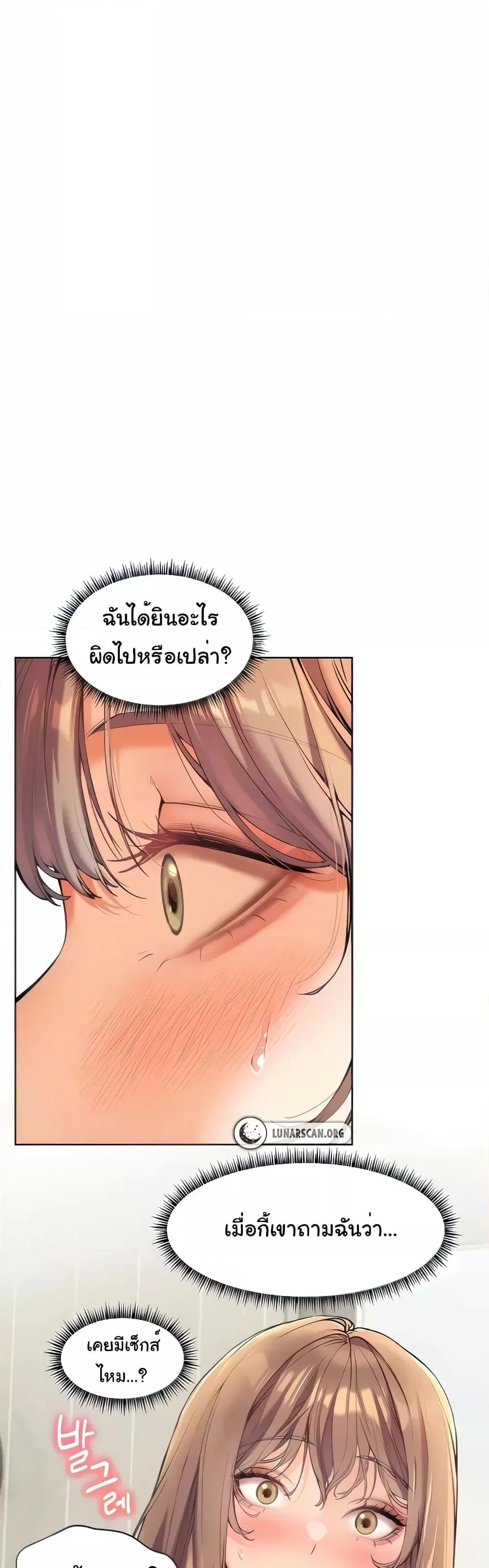 ความพยายามของครู ตอนที่ 4 หน้า 9 - โดจินแปลไทย