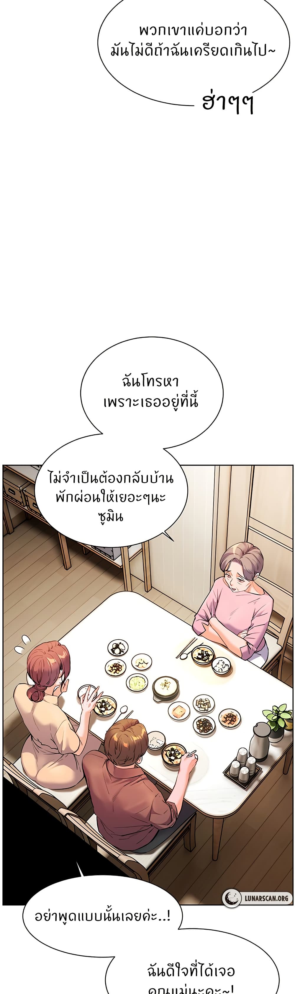 ความพยายามของครู ตอนที่ 40 หน้า 14 - โดจินแปลไทย