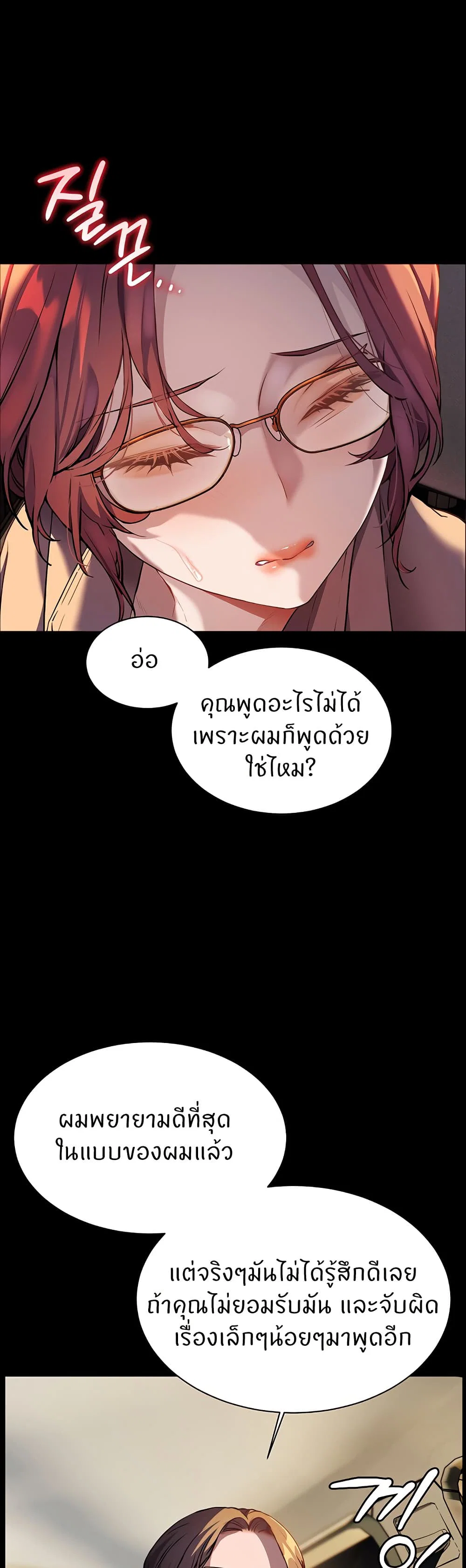 ความพยายามของครู ตอนที่ 40 หน้า 27 - โดจินแปลไทย