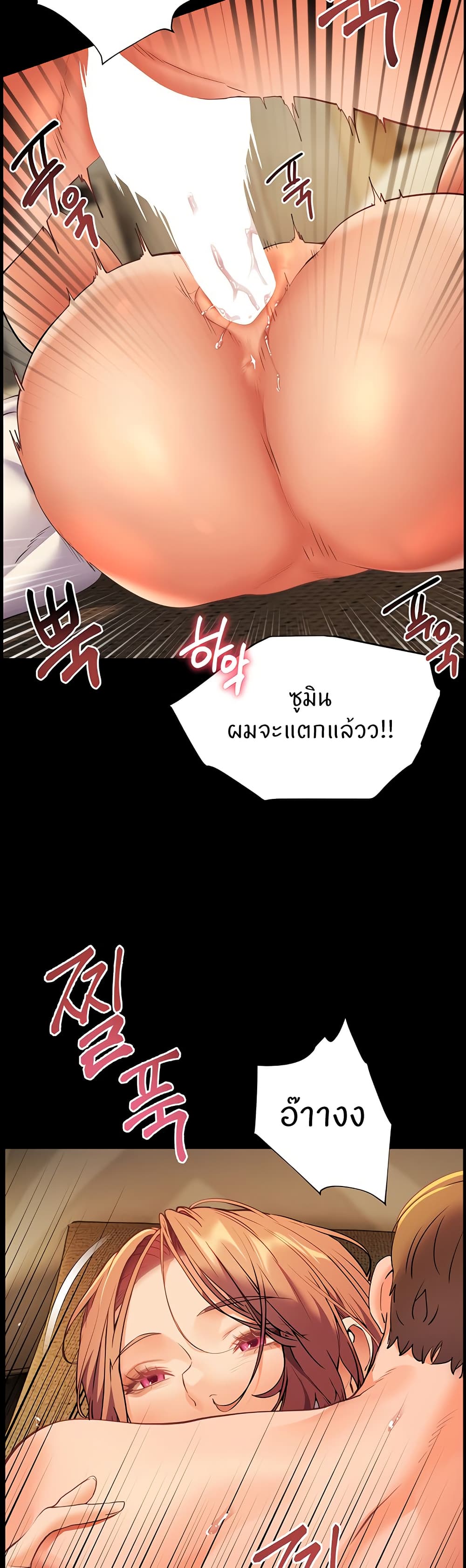 ความพยายามของครู ตอนที่ 40 หน้า 45 - โดจินแปลไทย