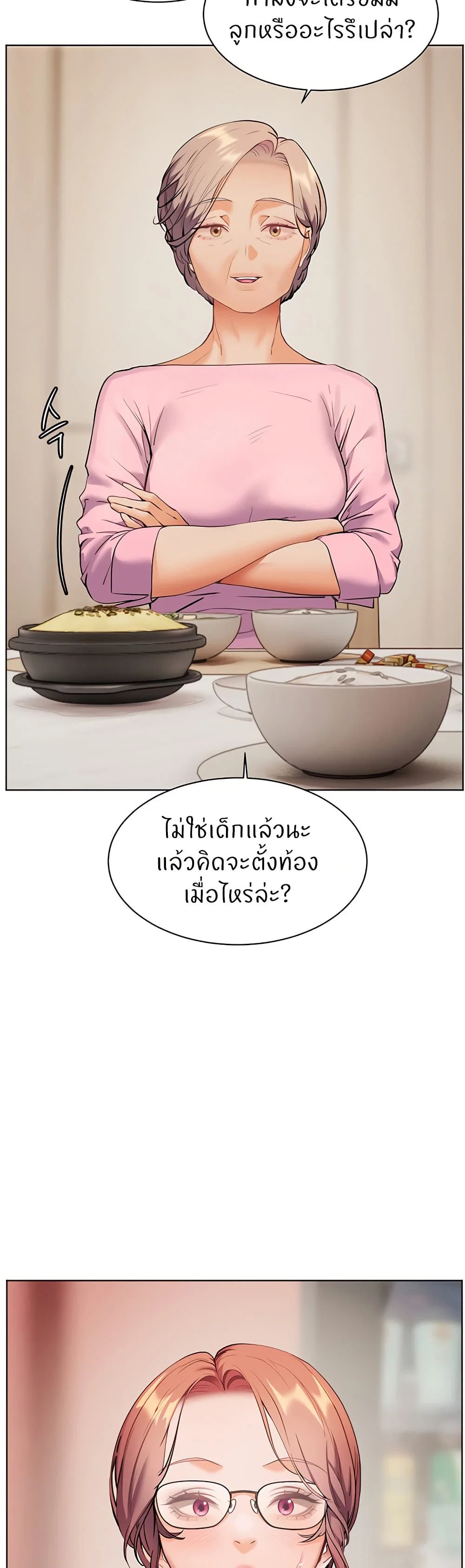 ความพยายามของครู ตอนที่ 40 หน้า 6 - โดจินแปลไทย