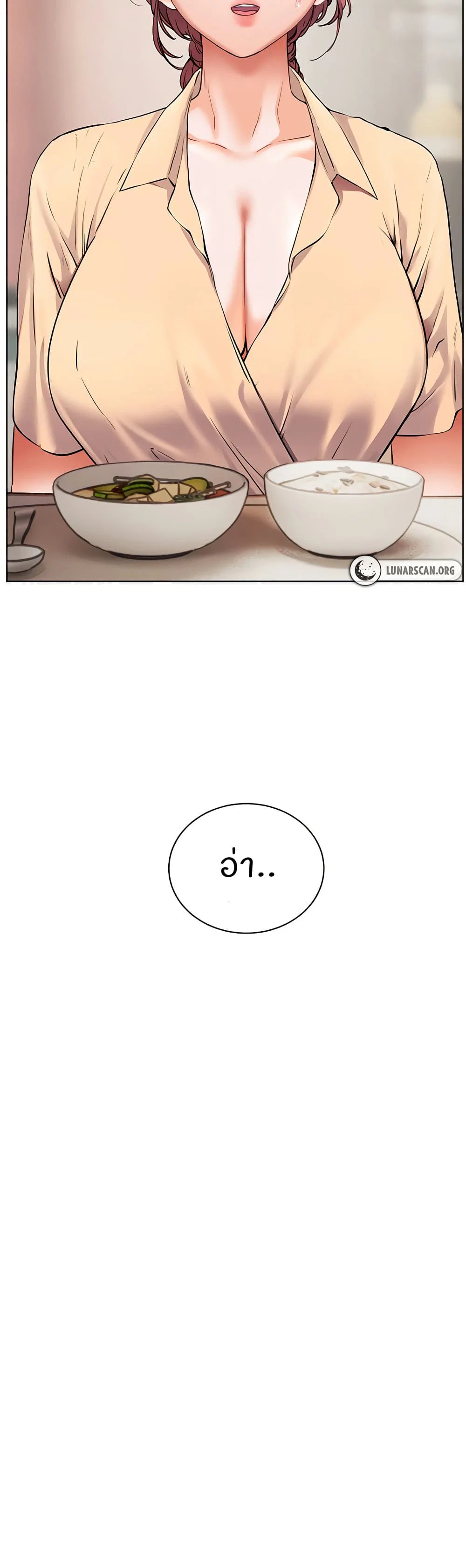 ความพยายามของครู ตอนที่ 40 หน้า 7 - โดจินแปลไทย
