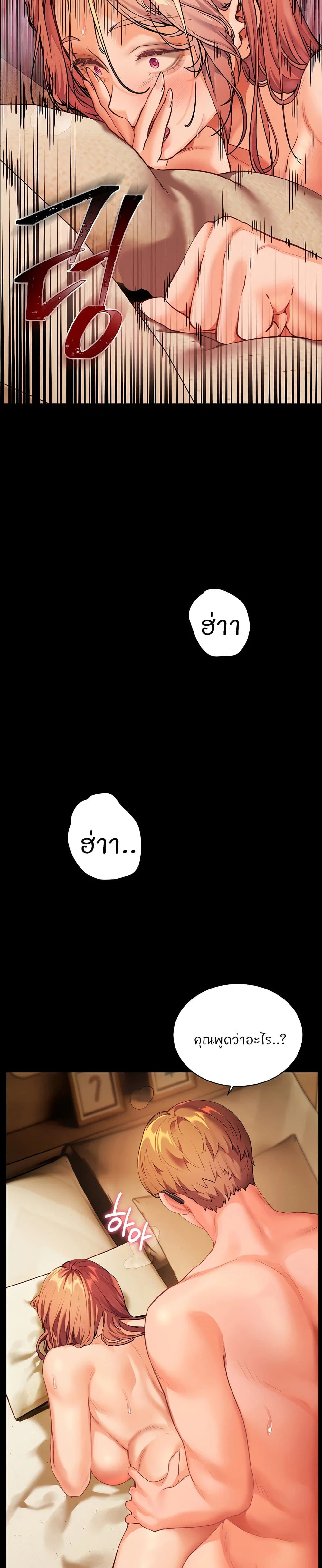ความพยายามของครู ตอนที่ 41 หน้า 12 - โดจินแปลไทย