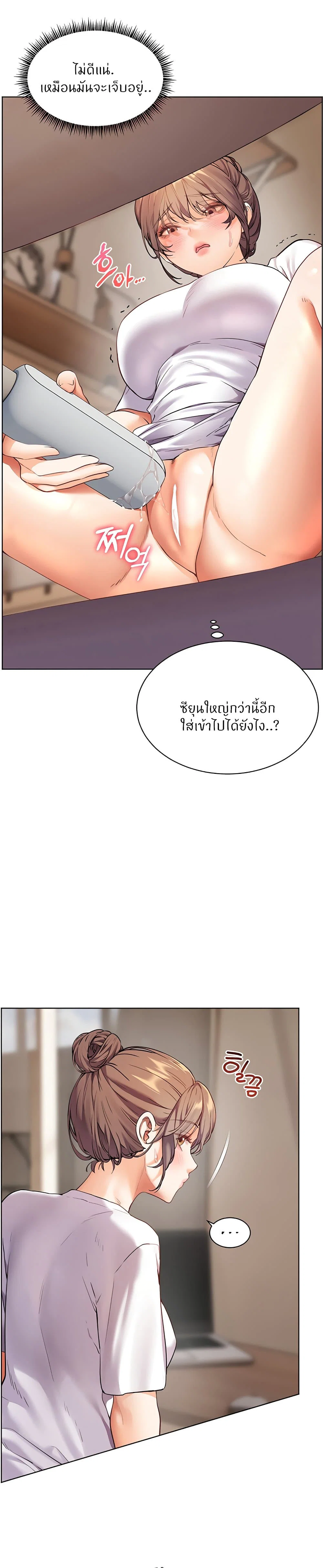 ความพยายามของครู ตอนที่ 41 หน้า 40 - โดจินแปลไทย