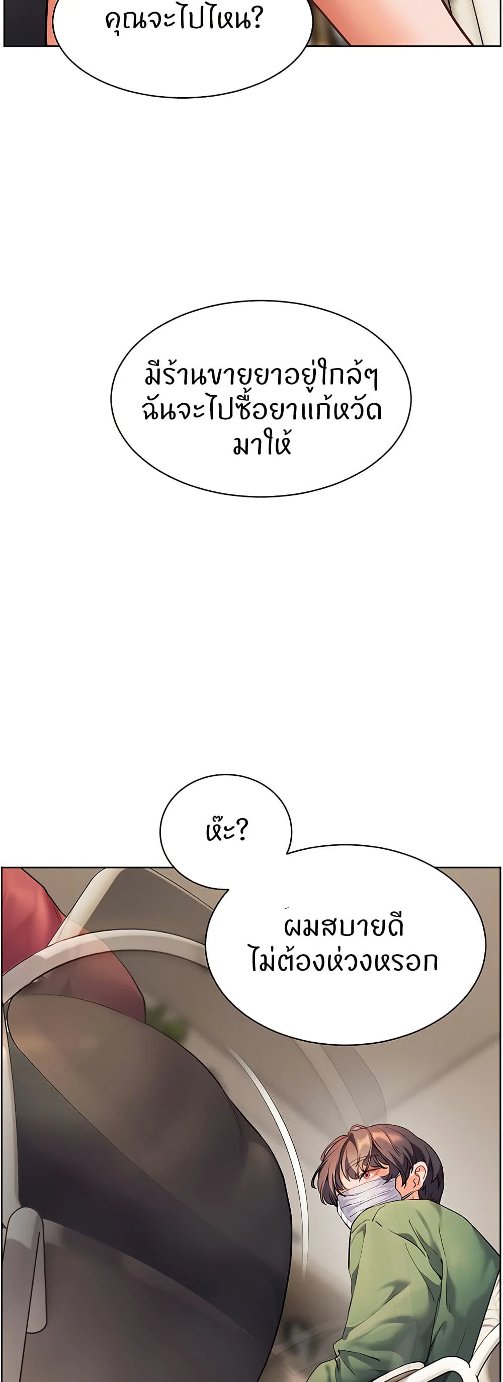 ความพยายามของครู ตอนที่ 42 หน้า 21 - โดจินแปลไทย