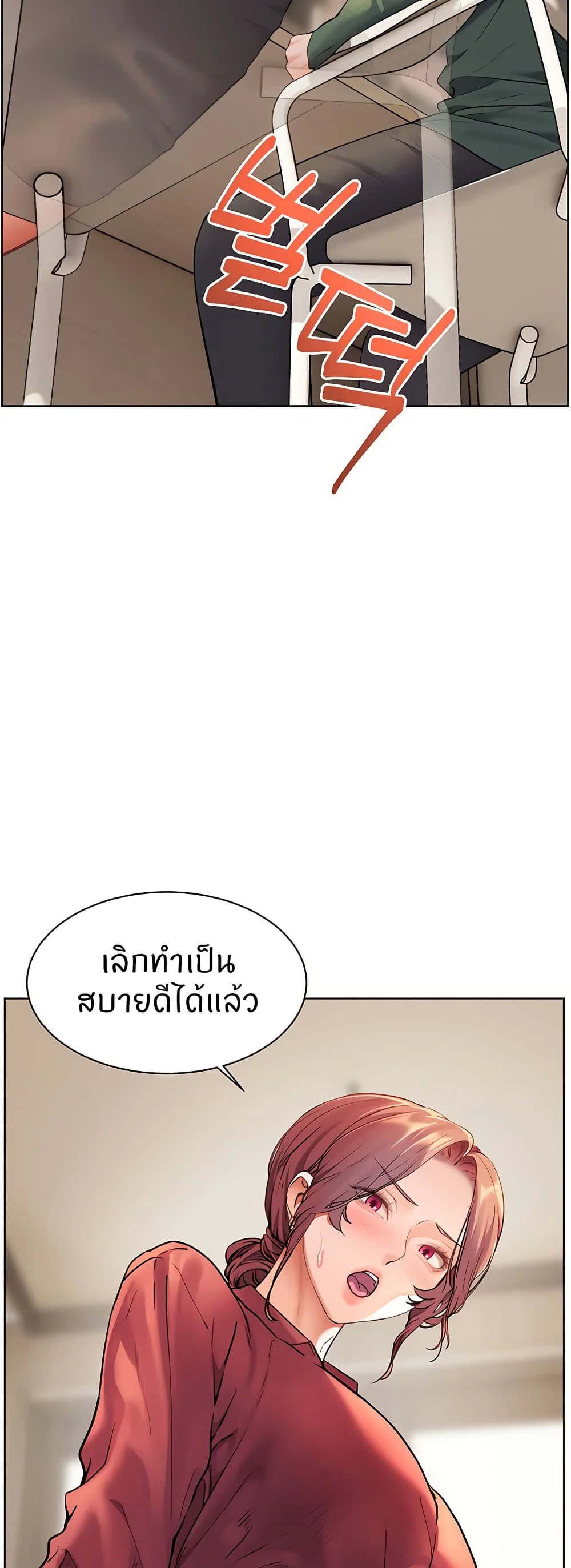 ความพยายามของครู ตอนที่ 42 หน้า 22 - โดจินแปลไทย