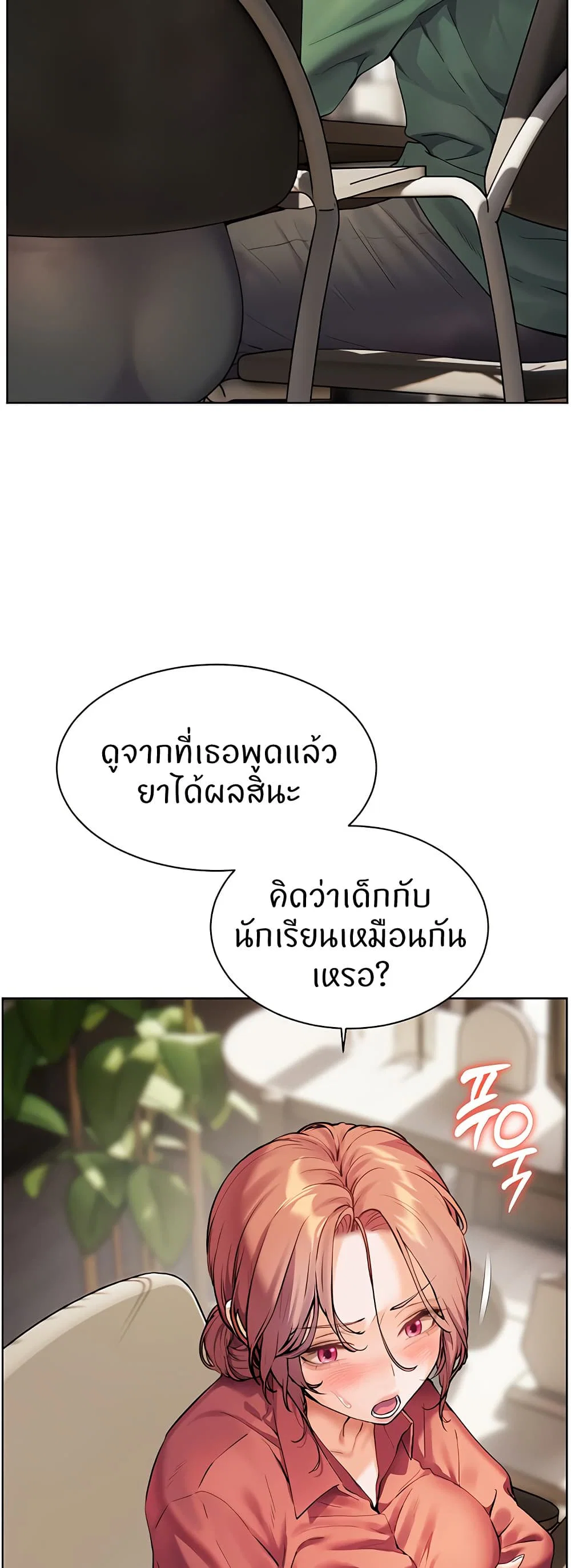 ความพยายามของครู ตอนที่ 42 หน้า 32 - โดจินแปลไทย