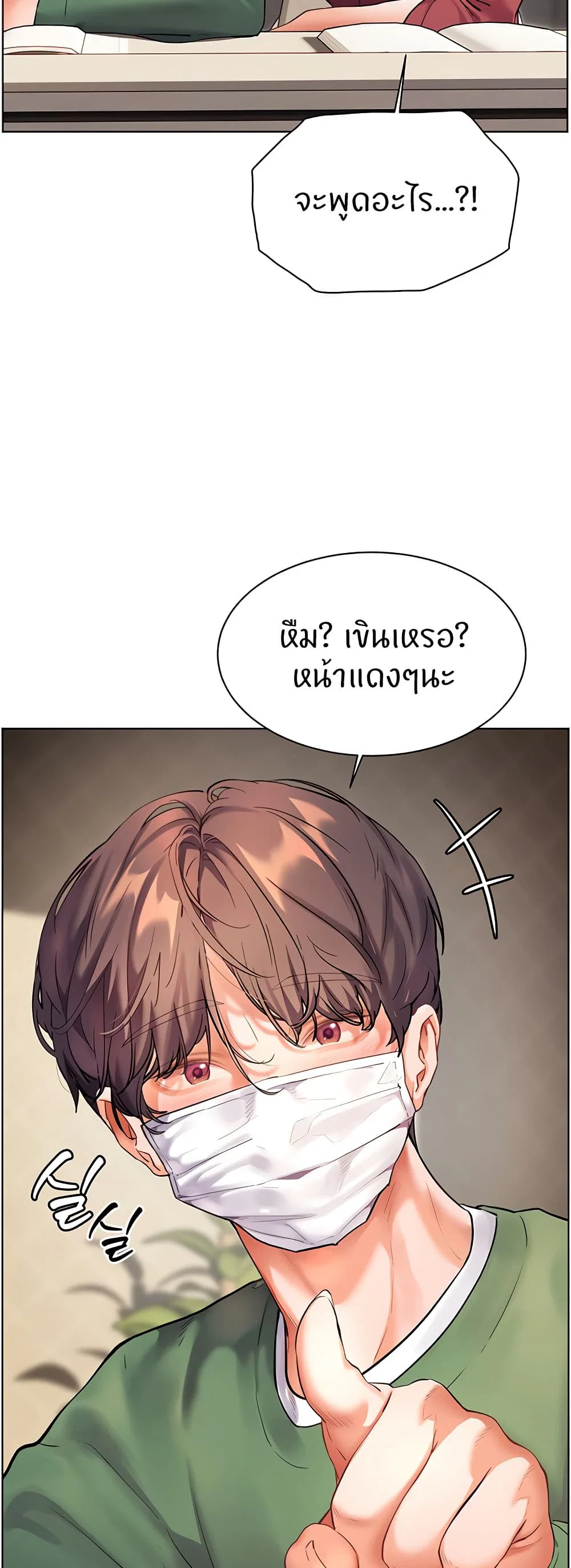ความพยายามของครู ตอนที่ 42 หน้า 34 - โดจินแปลไทย