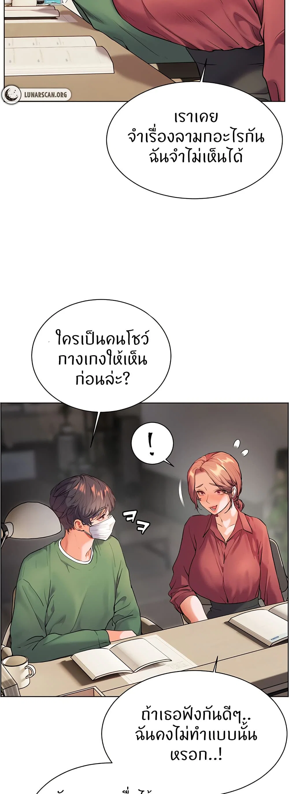 ความพยายามของครู ตอนที่ 42 หน้า 37 - โดจินแปลไทย