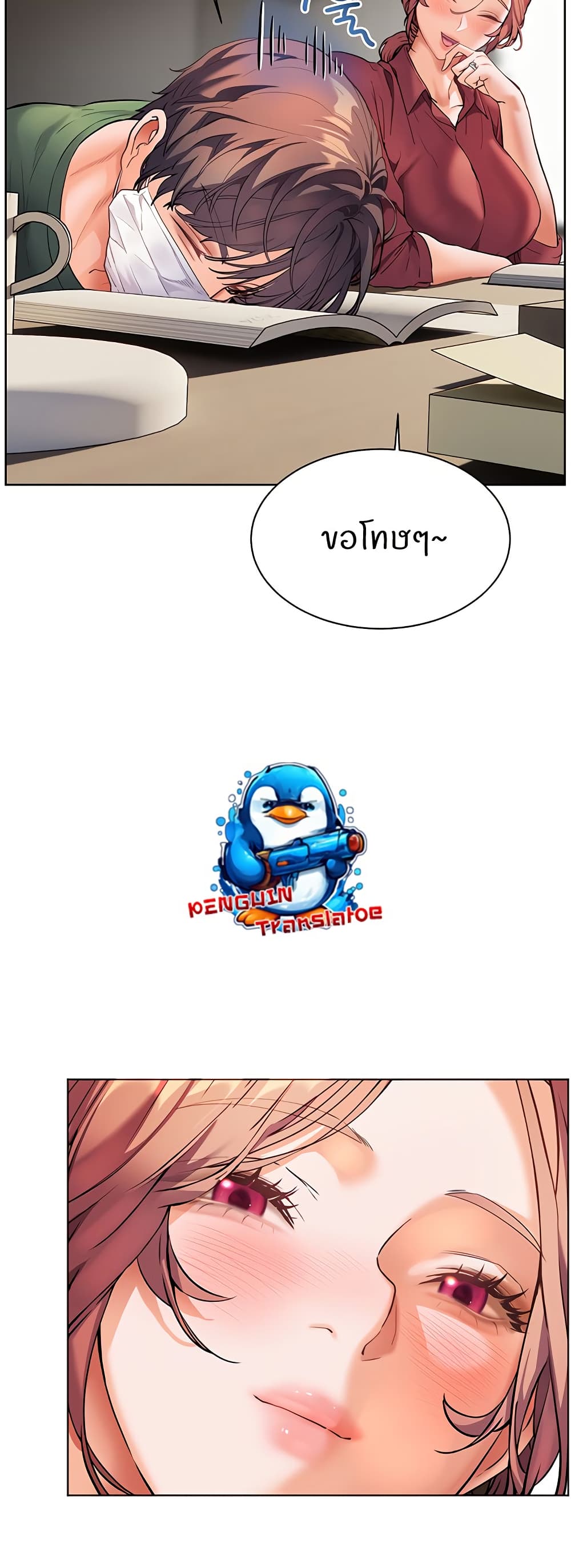ความพยายามของครู ตอนที่ 42 หน้า 40 - โดจินแปลไทย