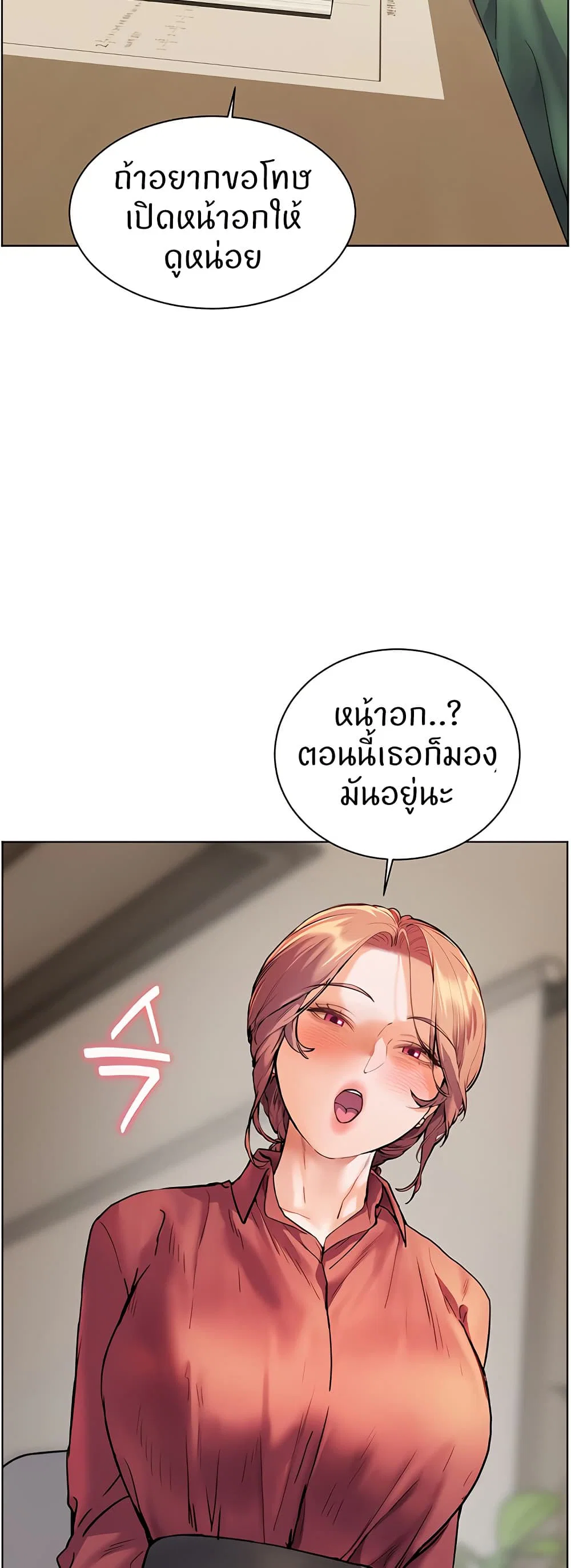 ความพยายามของครู ตอนที่ 42 หน้า 42 - โดจินแปลไทย