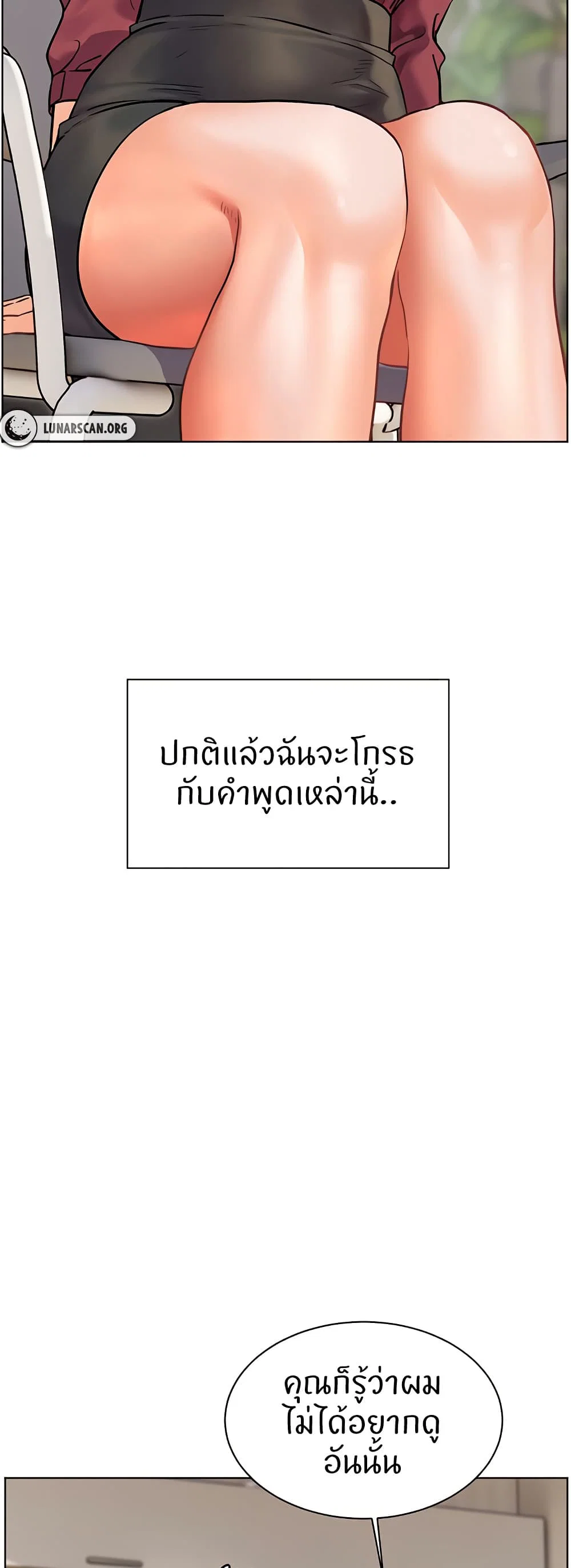 ความพยายามของครู ตอนที่ 42 หน้า 43 - โดจินแปลไทย