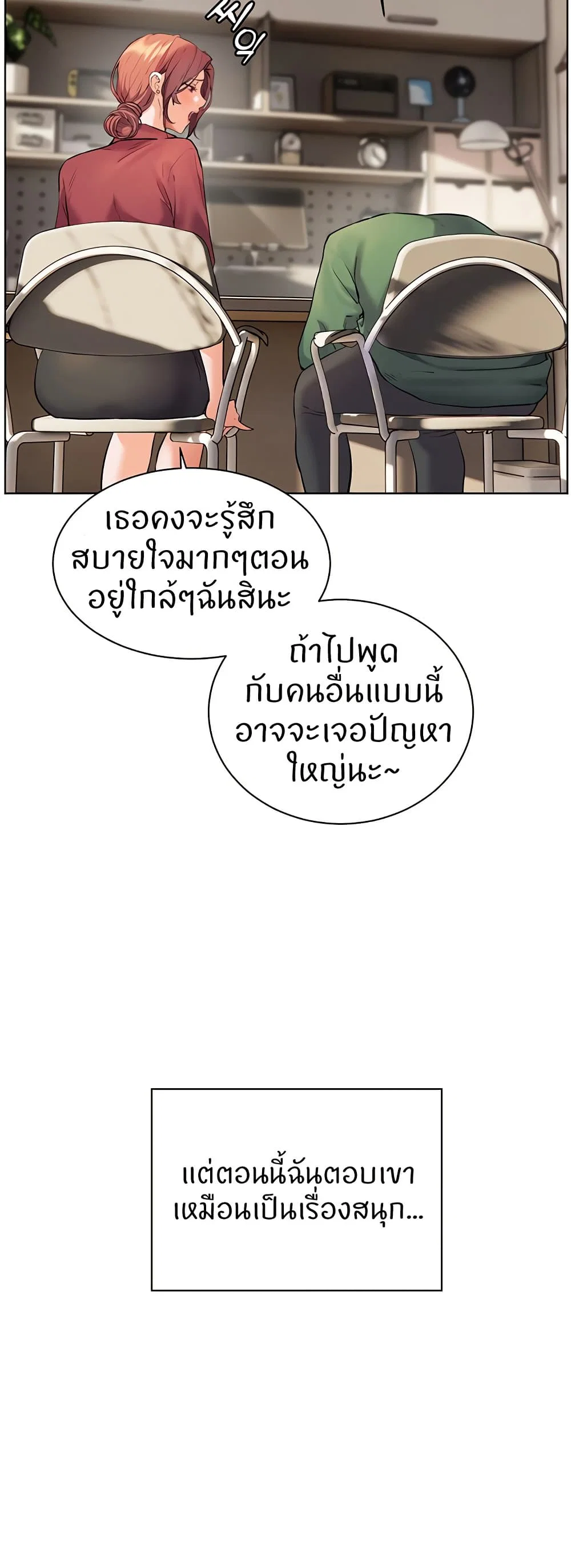 ความพยายามของครู ตอนที่ 42 หน้า 44 - โดจินแปลไทย