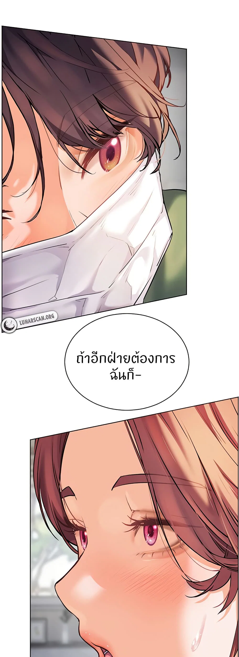 ความพยายามของครู ตอนที่ 42 หน้า 50 - โดจินแปลไทย