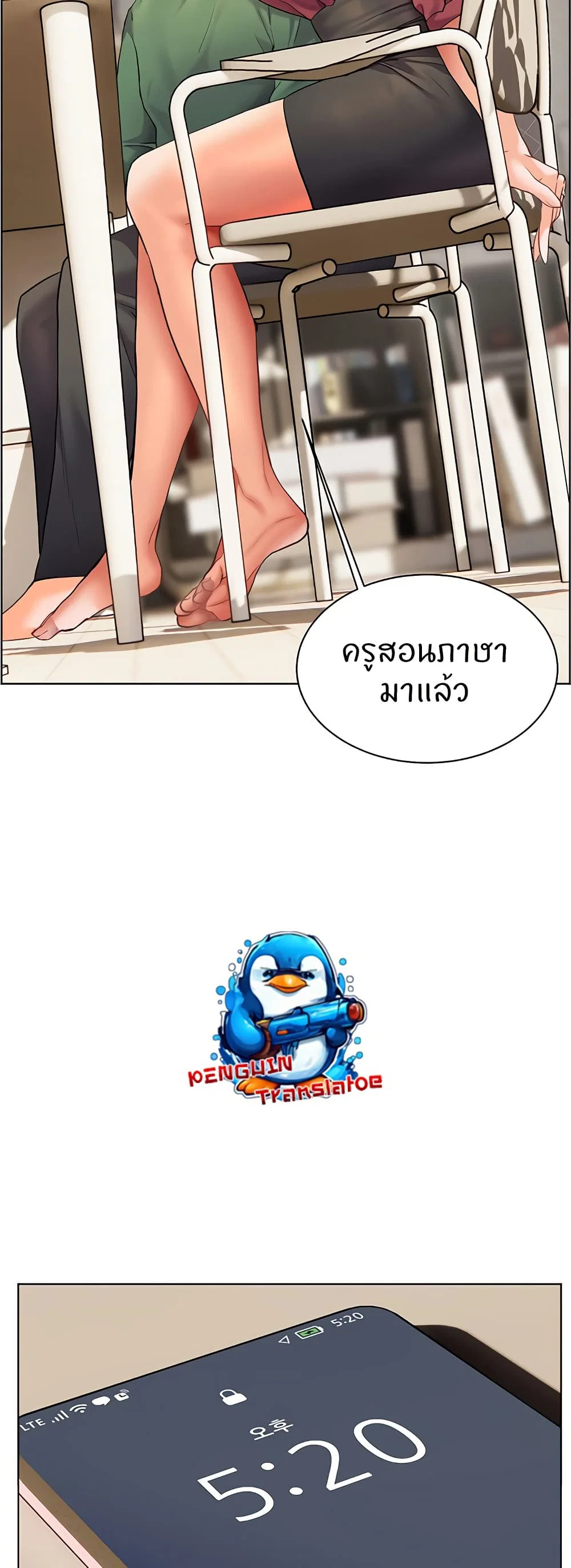 ความพยายามของครู ตอนที่ 42 หน้า 52 - โดจินแปลไทย