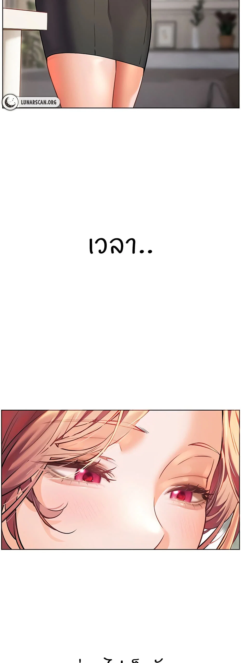 ความพยายามของครู ตอนที่ 42 หน้า 57 - โดจินแปลไทย