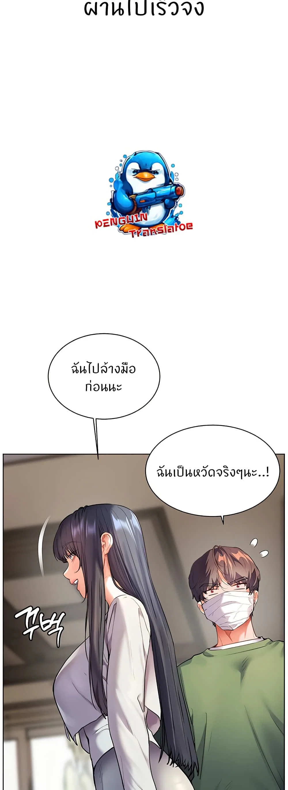 ความพยายามของครู ตอนที่ 42 หน้า 58 - โดจินแปลไทย