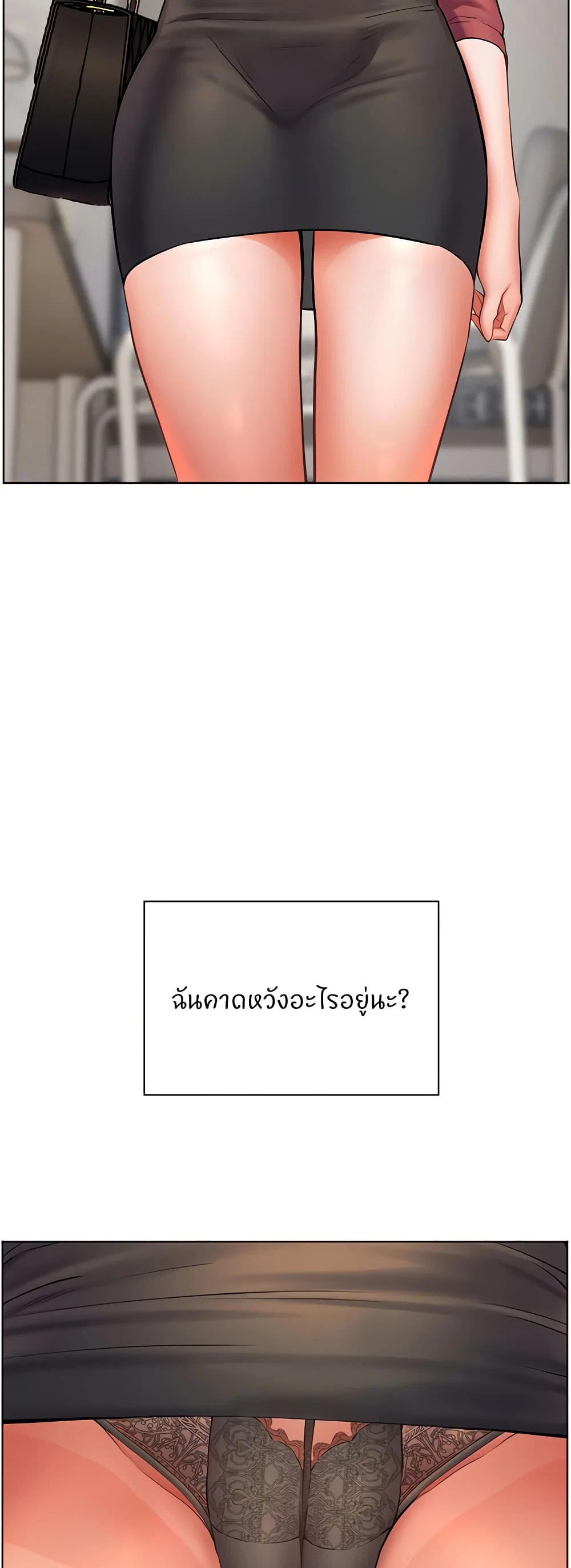 ความพยายามของครู ตอนที่ 42 หน้า 60 - โดจินแปลไทย