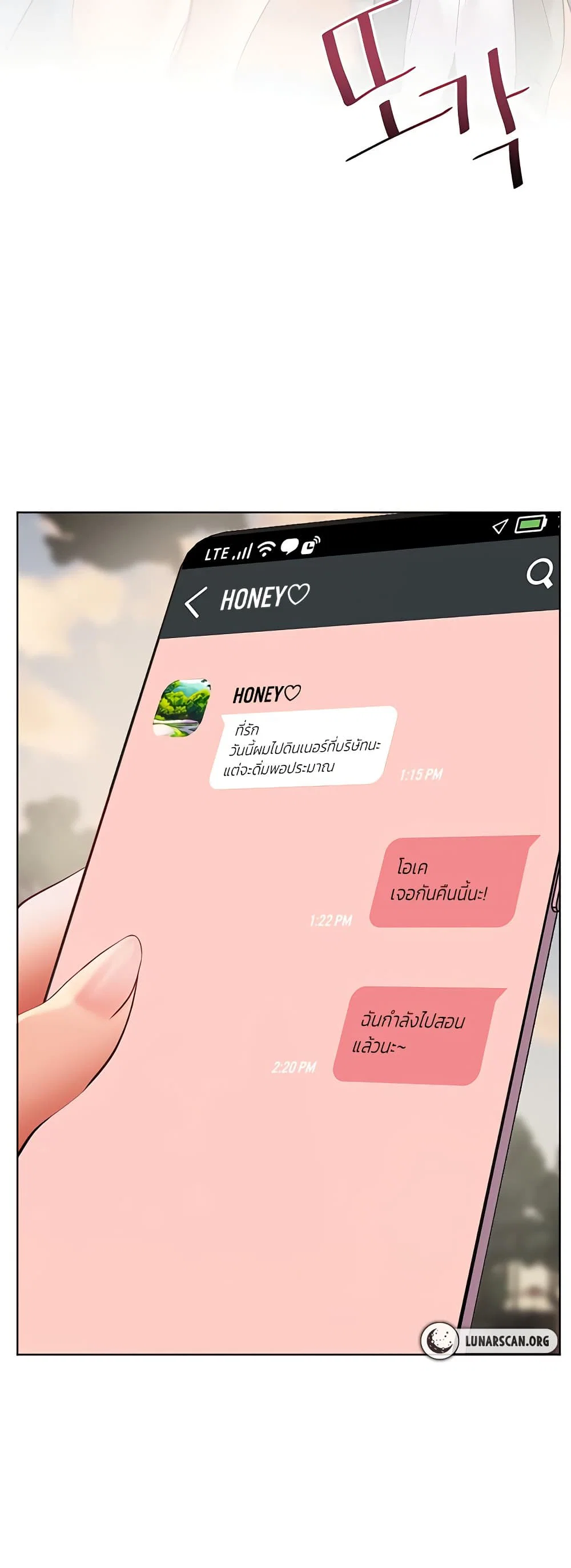 ความพยายามของครู ตอนที่ 42 หน้า 63 - โดจินแปลไทย