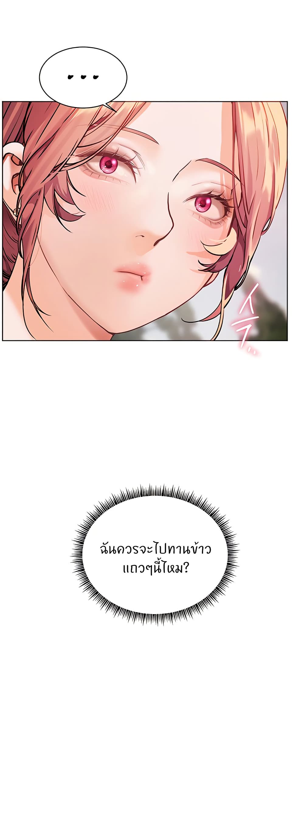 ความพยายามของครู ตอนที่ 42 หน้า 65 - โดจินแปลไทย