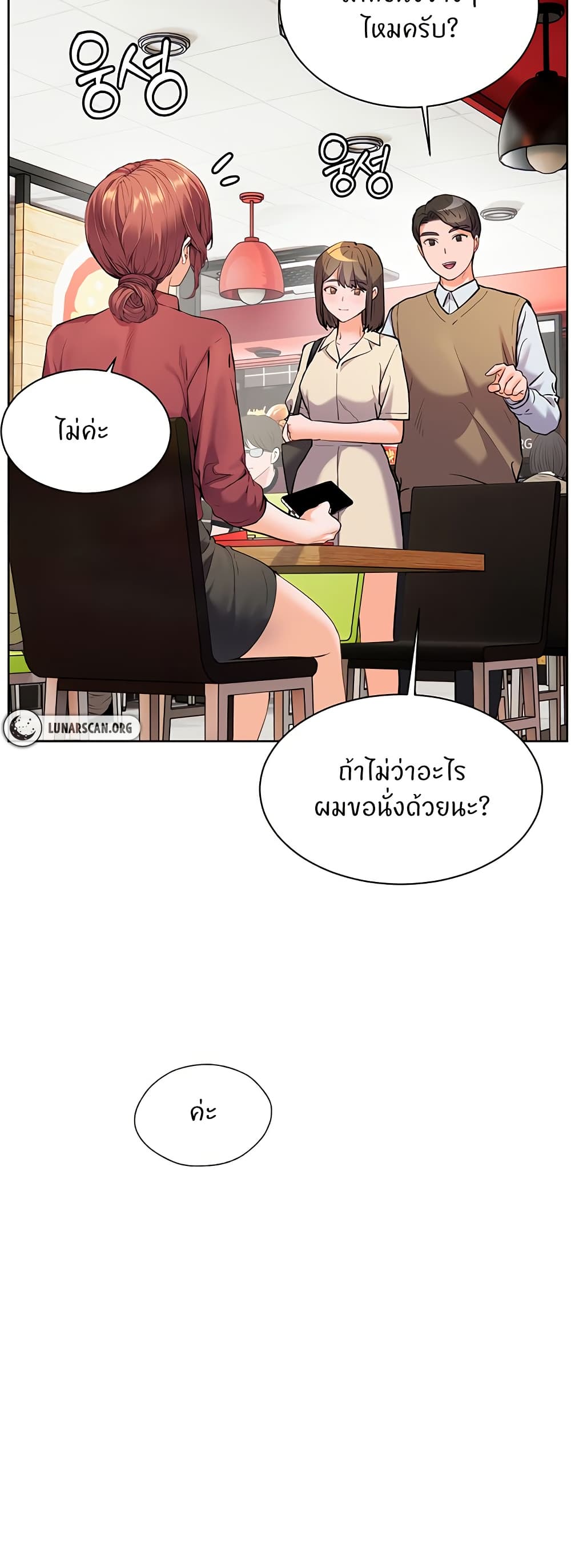 ความพยายามของครู ตอนที่ 42 หน้า 70 - โดจินแปลไทย