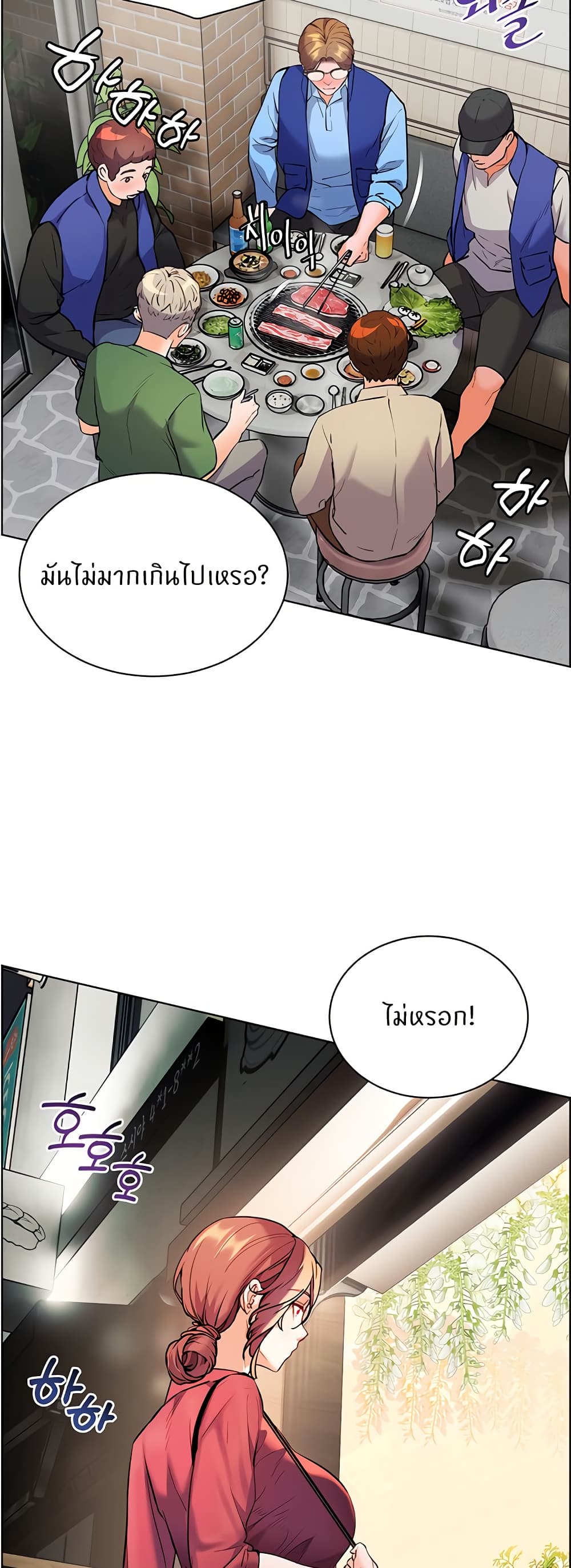 ความพยายามของครู ตอนที่ 42 หน้า 73 - โดจินแปลไทย