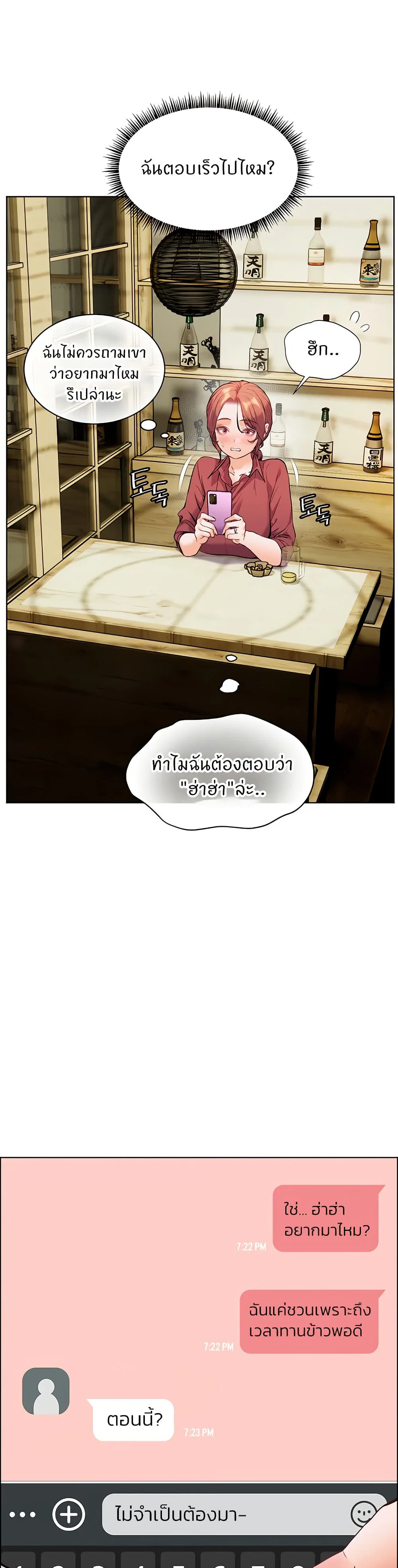 ความพยายามของครู ตอนที่ 43 หน้า 15 - โดจินแปลไทย