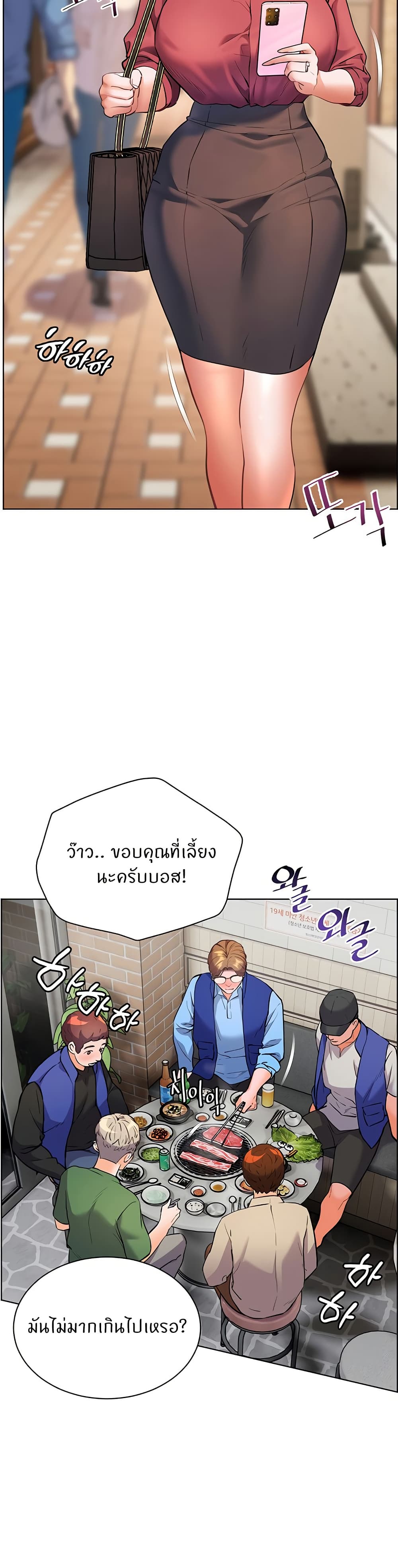ความพยายามของครู ตอนที่ 43 หน้า 2 - โดจินแปลไทย