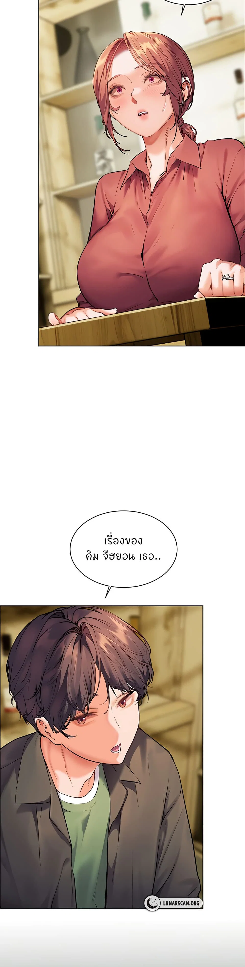 ความพยายามของครู ตอนที่ 43 หน้า 26 - โดจินแปลไทย
